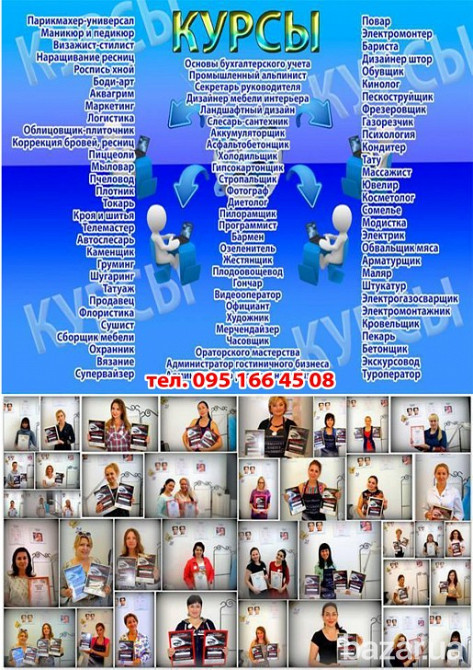 Курсы сварщик токарь электрик бетонщик арматурщик стропальщик кровельщик каменщик слесарь Миколаїв - зображення 1