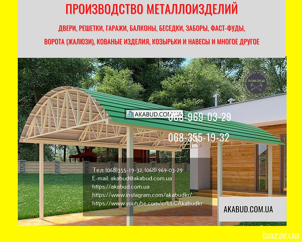 Навесы и беседки с покрытием из профильного листа Кривий Ріг - зображення 1