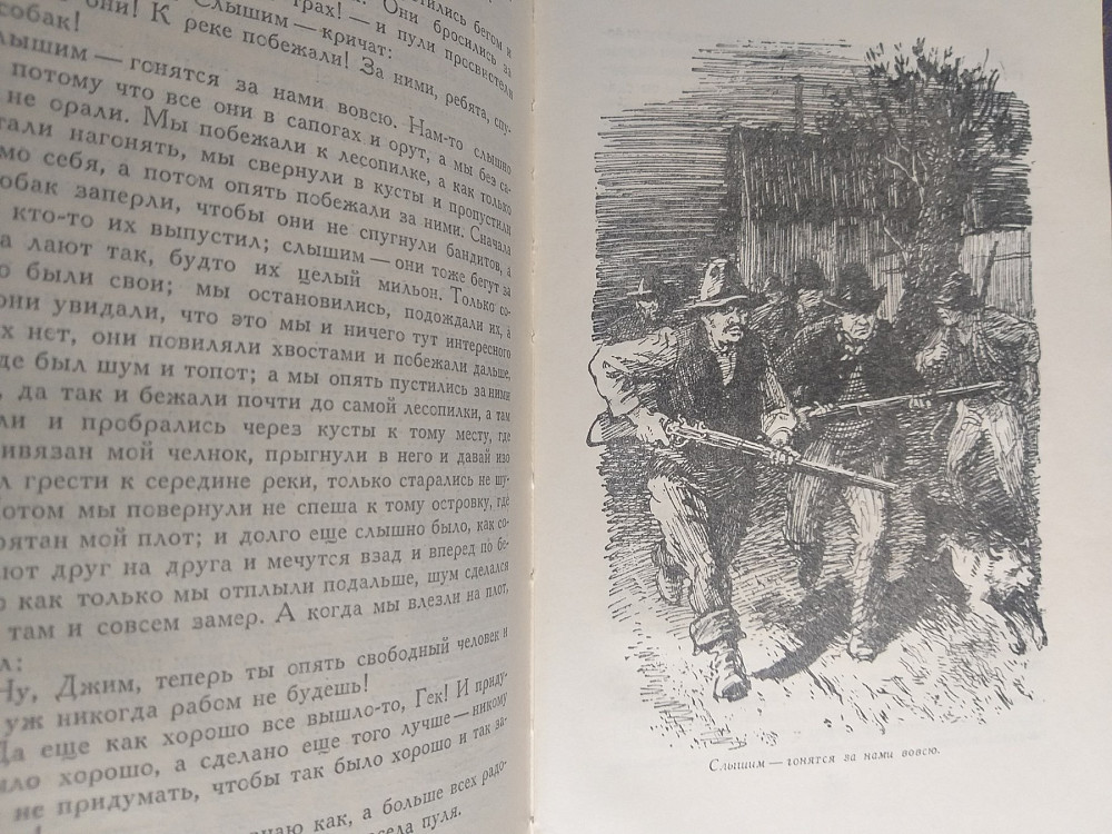 Марк Твен Приключения Тома Сойера 1958 Библиотека приключений фантастики Запоріжжя - зображення 6