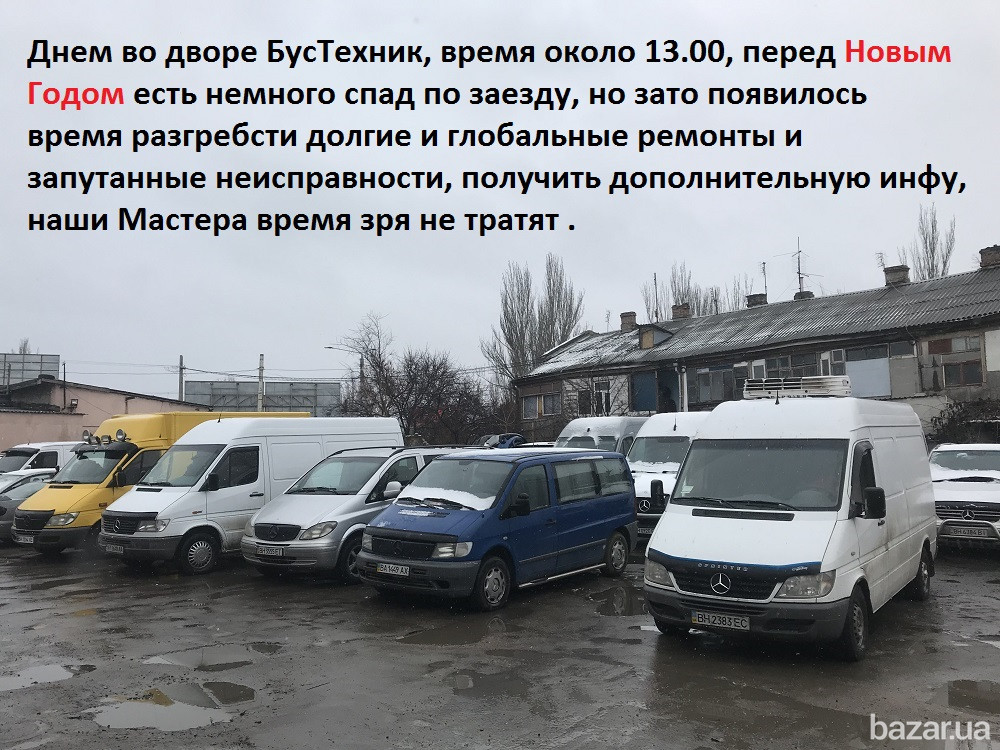 СТО в Одессе, ремонт автоэлектрики, диагностика Мерседес Одесса - изображение 3