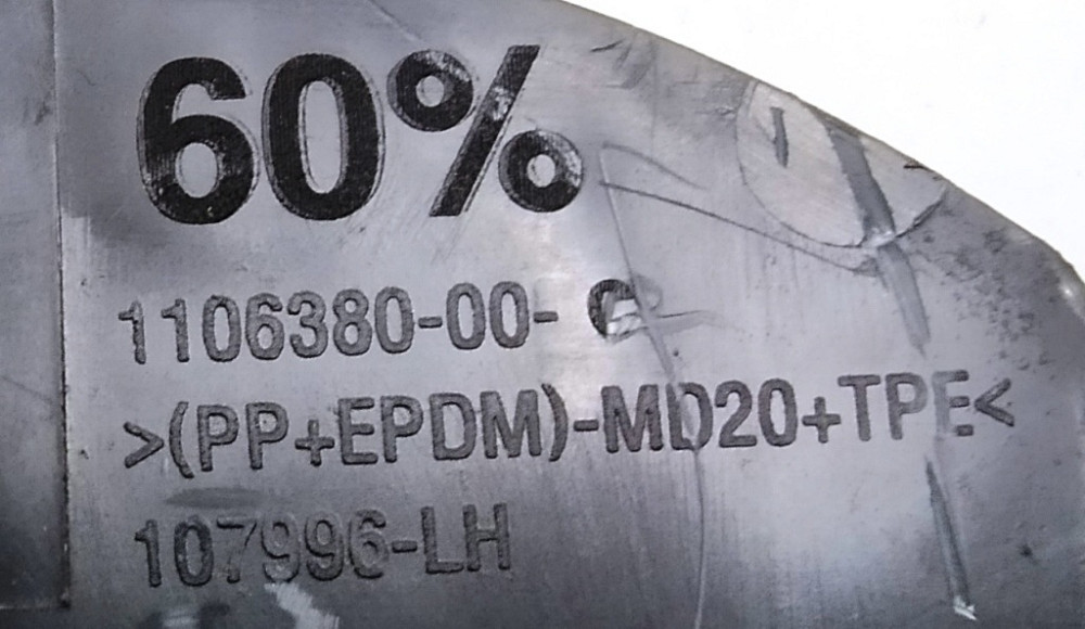 Накладка декоративная внутрення левая механизма складывания спинки двойного левого сиденья 2-го ряда Київ - зображення 3