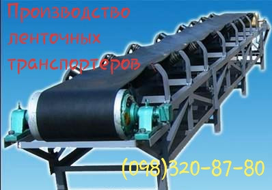 Ленточный желобковый конвейер под ленту 800 Київ - зображення 2
