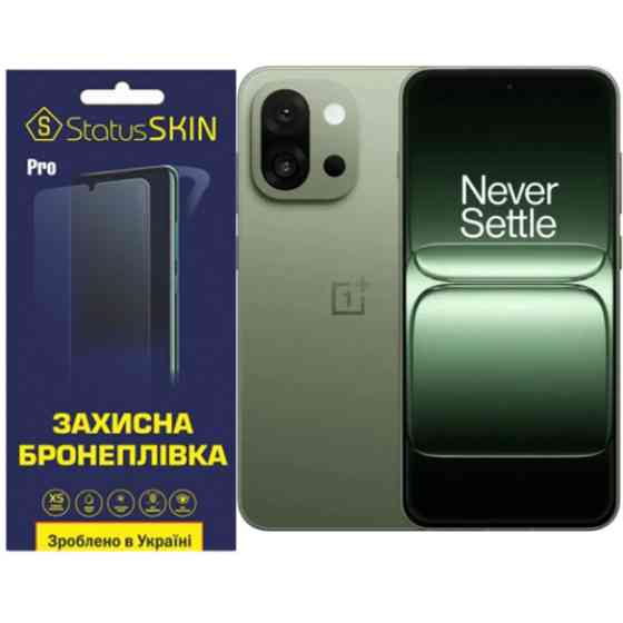 Поліуретанова плівка StatusSKIN Pro на екран OnePlus 13s Глянцевая Харьков