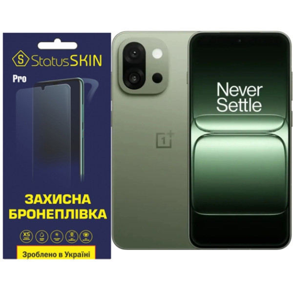 Поліуретанова плівка StatusSKIN Pro на екран OnePlus 13s Глянцевая Харьков - изображение 1