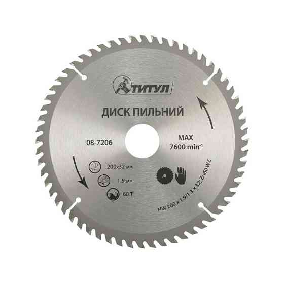 Диск пильный для дерева ТИТУЛ с твердосплавными напайками 200х32х60Т адаптер 32-30/32-25.4 08-7206 Харьков