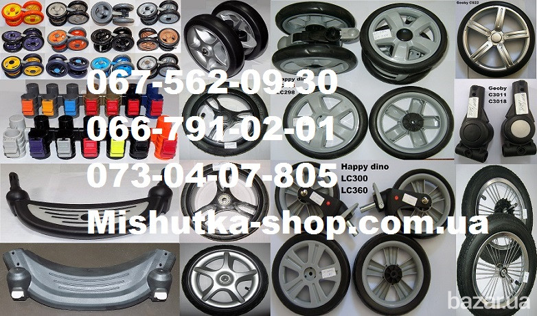 Запчасти для колясок. Ремонт колясок. Кам'янське (Дніпродзержинськ) - зображення 11