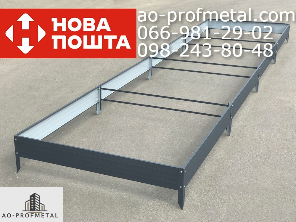 Грядка 4000 мм *1000 мм разборная матовая. Киев - изображение 1