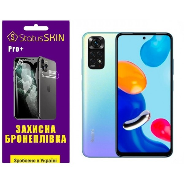 Поліуретанова плівка StatusSKIN Pro+ на екран Xiaomi Redmi Note 11/Note 11s Глянцева Харків - зображення 1