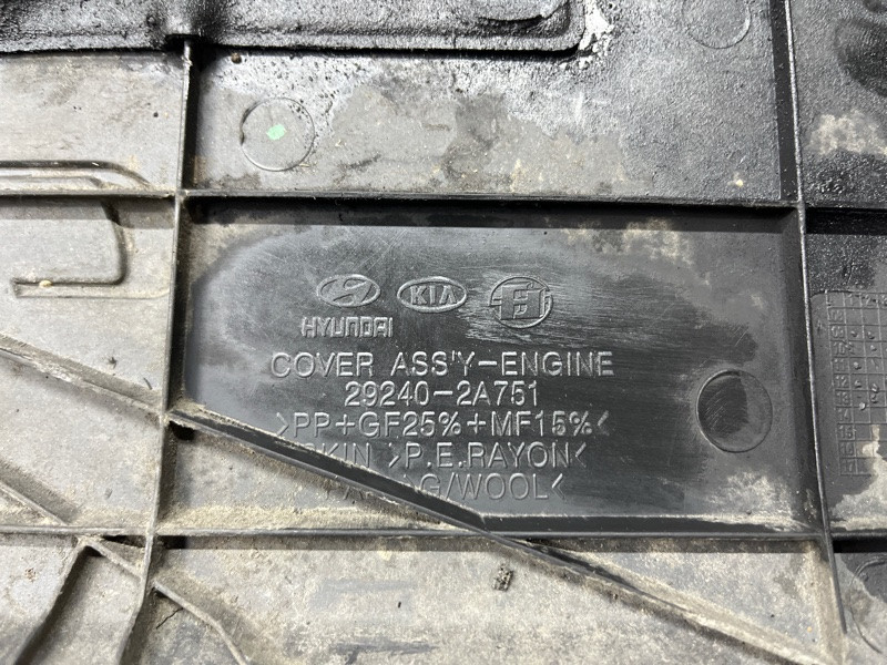 Декоративная крышка ДВС Hyundai IX35 2009-2015 292402A751 (Арт. 77531) Киев - изображение 6