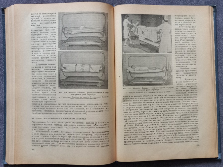 Нейрохирургия. И.М. Иргер Харків - зображення 8