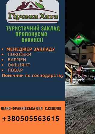 ПРОПОНУЄМО Долина