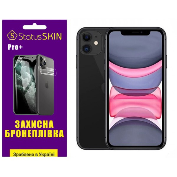Apple Поліуретанова плівка StatusSKIN Pro+ на екран iPhone 11 Матова Харьков - изображение 1