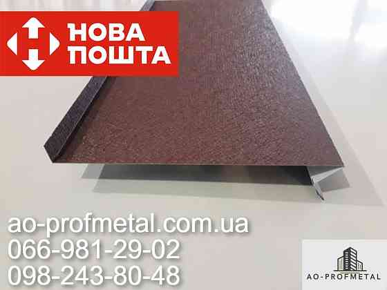 Отливы коричневые, Отливы белые, Оконные отливы. Киев