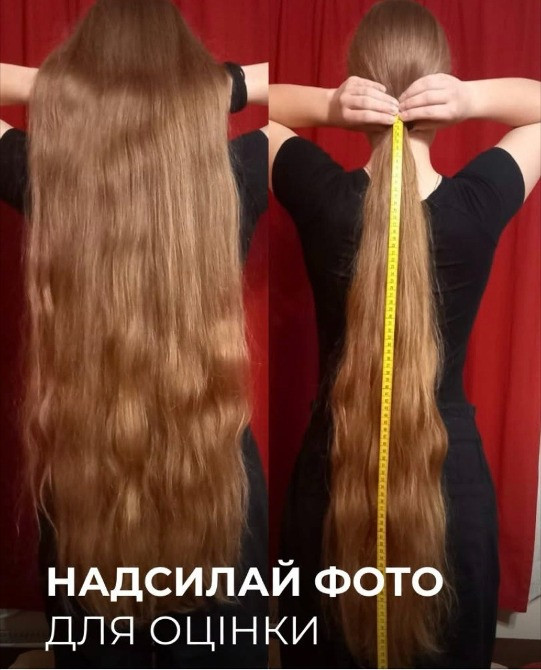 Ми купуємо волосся у Кривому Розі Довжина волосся - це невід'ємний фактор при оцінці Тел.0961002722 Кривий Ріг - зображення 1