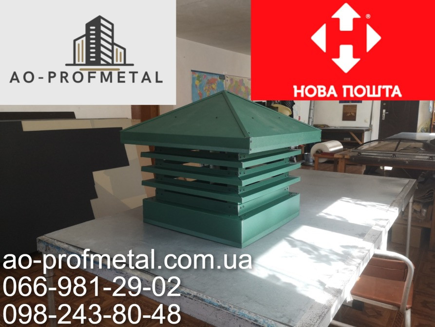 Флюгарка на комин зелого кольору. Київ - зображення 3