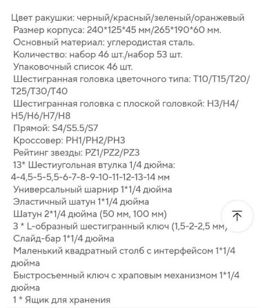 Набір інструментів - 46 предметів Кременчуг - изображение 8
