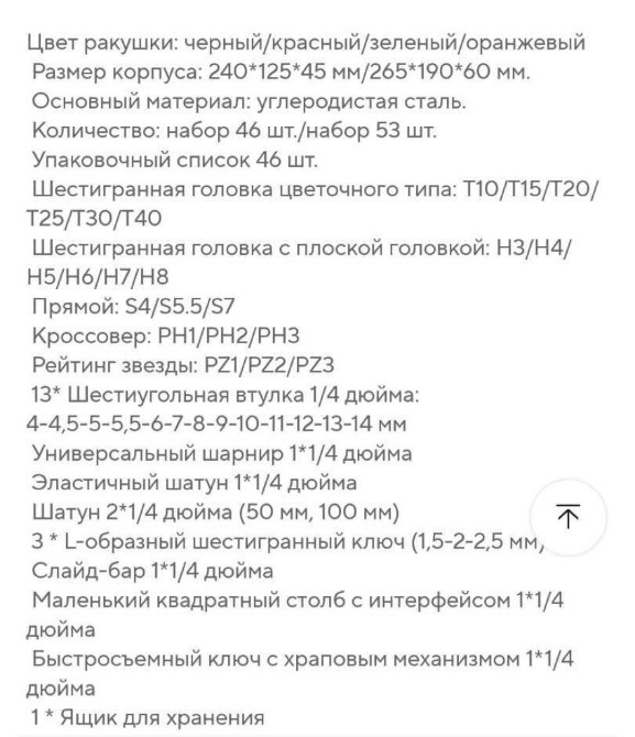 Набір інструментів - 46 предметів Кременчуг - изображение 8