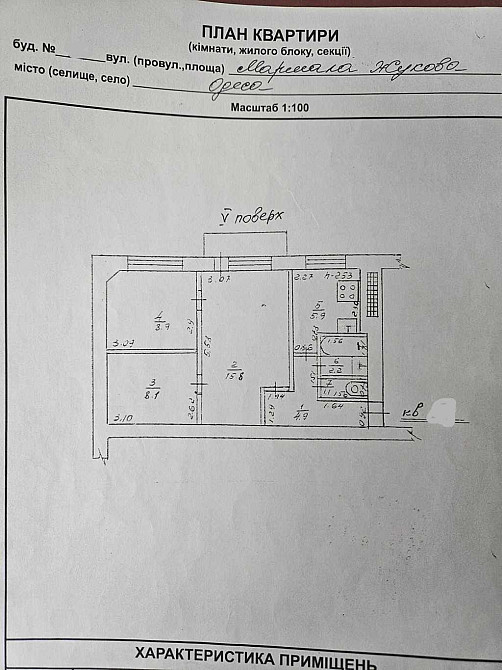 продажа 3-к квартира Одесса, Киевский, 40000 $ Одеса - зображення 7