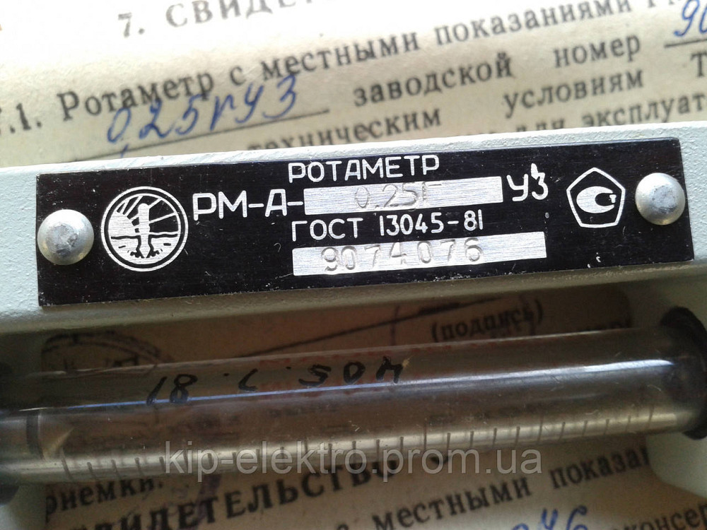 Ротаметр РМ-А-0,25ГУЗ (РМ-А-0,25ГУ3, РМ-А-0,25Г У3, РМА-0,25ГУЗ, РМА-0,25Г УЗ, РМ-А 0,25ГУЗ, РМА) Київ - зображення 7