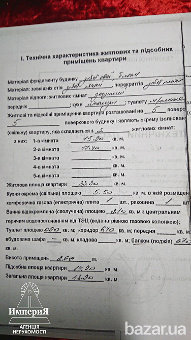 Продам 2-Х на Молодежной.Комнаты раздельные. Біла Церква - зображення 3