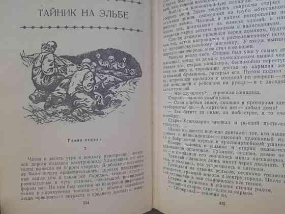 Александр Насибов Возмездие БПНФ рамка Библиотека приключений Запоріжжя