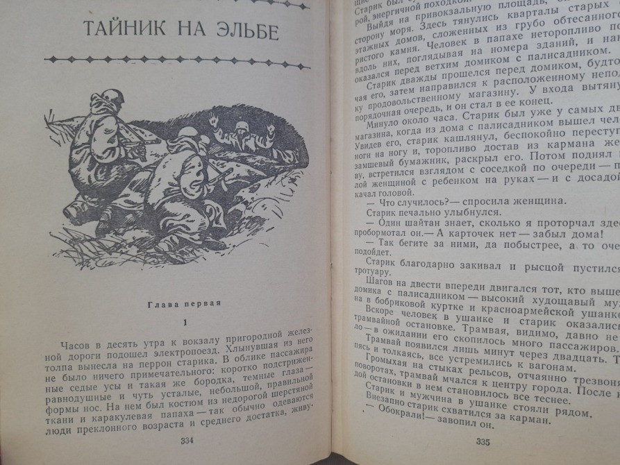 Александр Насибов Возмездие БПНФ рамка Библиотека приключений Запоріжжя - зображення 5