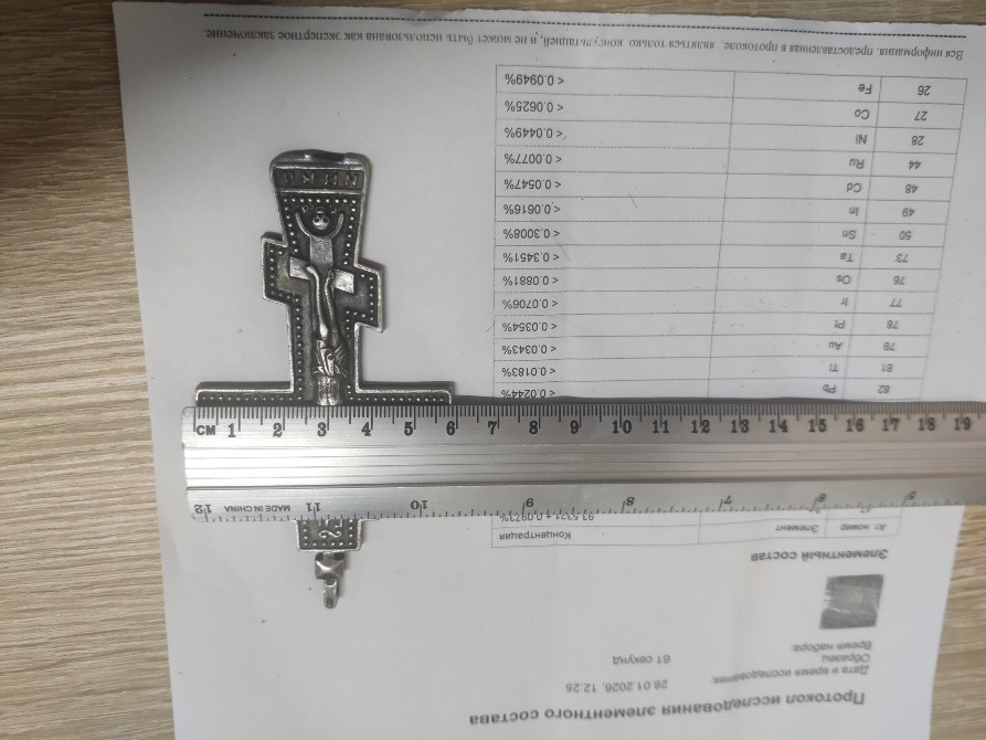 Срібний ієрейський наперсний хрест 1896 р. (Коронаційний рік), 84 проба, майстер (ИЛ), 53 г. Київ - зображення 7