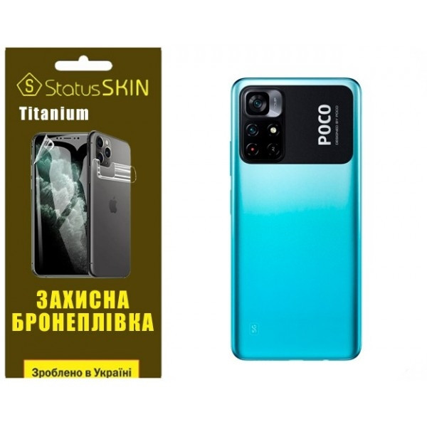 Pocophone Поліуретанова плівка StatusSKIN Titanium на корпус Xiaomi Poco M4 Pro 5G Глянцева Харків - зображення 2