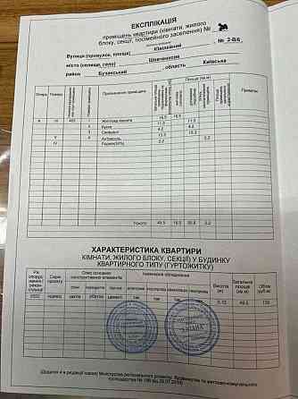 продажа 2-к квартира Киево-Святошинский, Шевченково, 42000 $ 