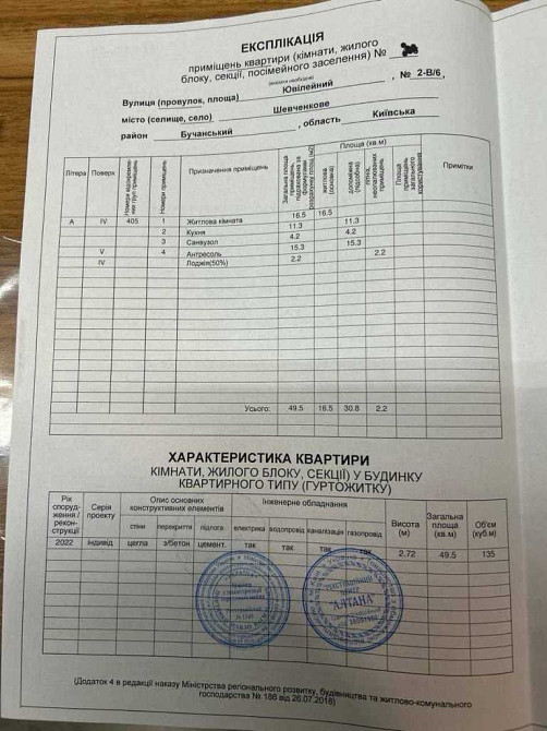 продажа 2-к квартира Киево-Святошинский, Шевченково, 40500 $  - зображення 4