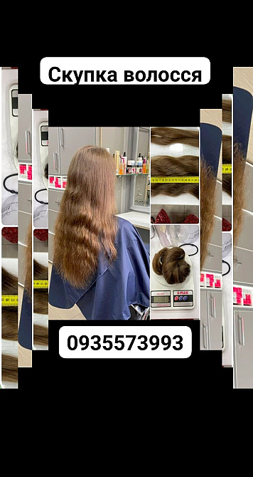 Продать волосы, куплю волосся -0935573993 Київ - зображення 1