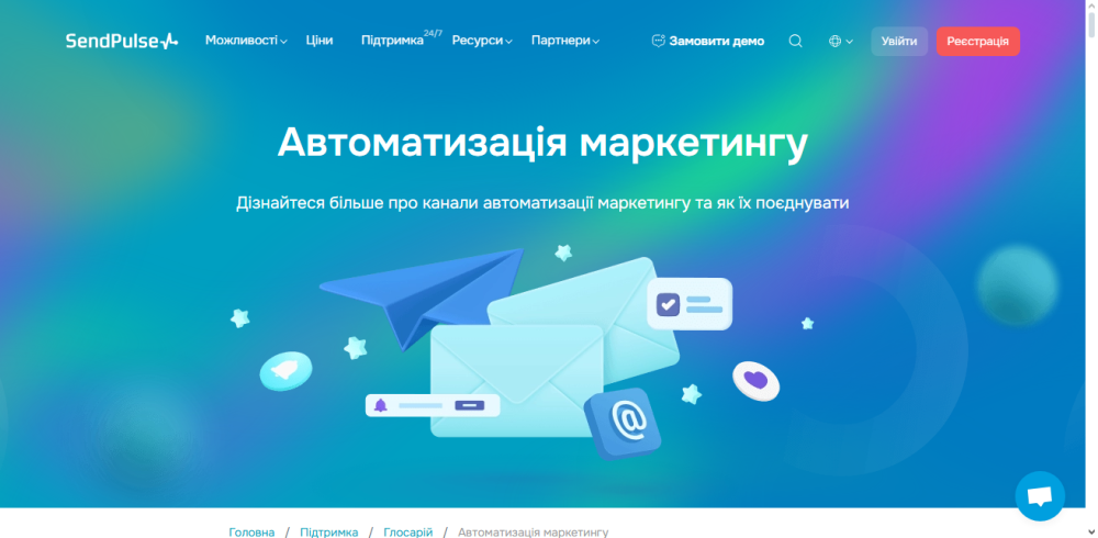 Автоматизація маркетингу за допомогою штучного інтелекту. Одеса - зображення 1