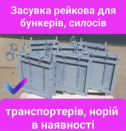 Шиберная задвижка 200Х200 мм Київ - зображення 9