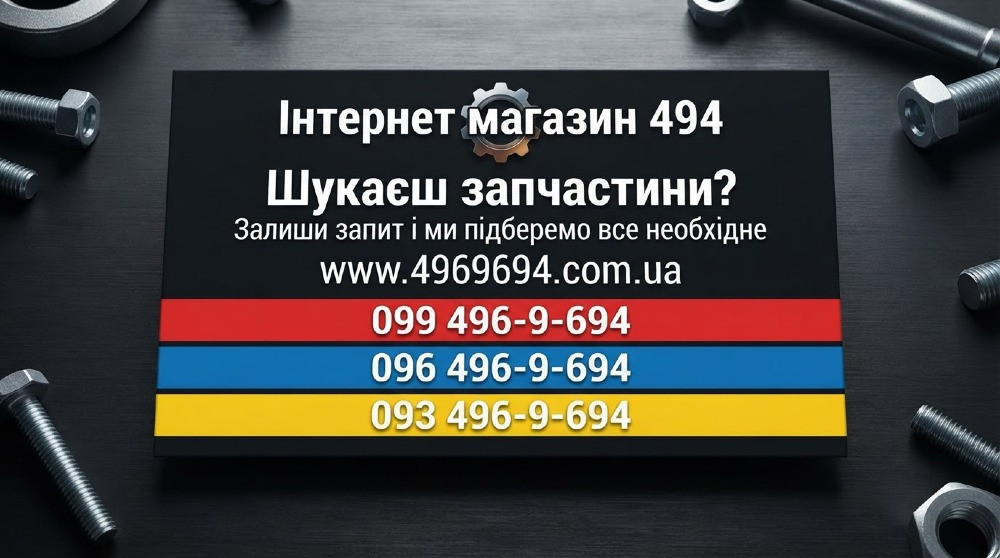 Потрібні запчастини в Дніпрі? Скинь VIN - ми підберемо все самі! Дніпро - зображення 1