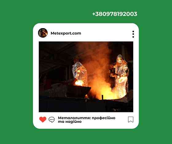 Високоякісні литі вироби на замовлення Кам'янське (Дніпродзержинськ)