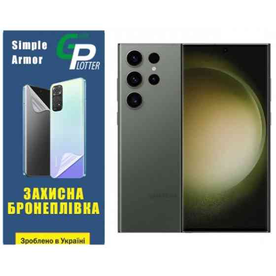 Garry Plotter Поліуретанова плівка GP Simple Armor для Samsung S23 Ultra S918 Глянцева (Код товару:3 Харьков