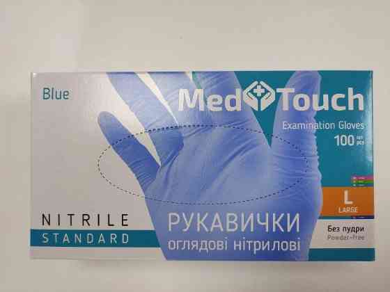 Перчатки смотровые нитриловые размер L, синие / 100 шт Київ