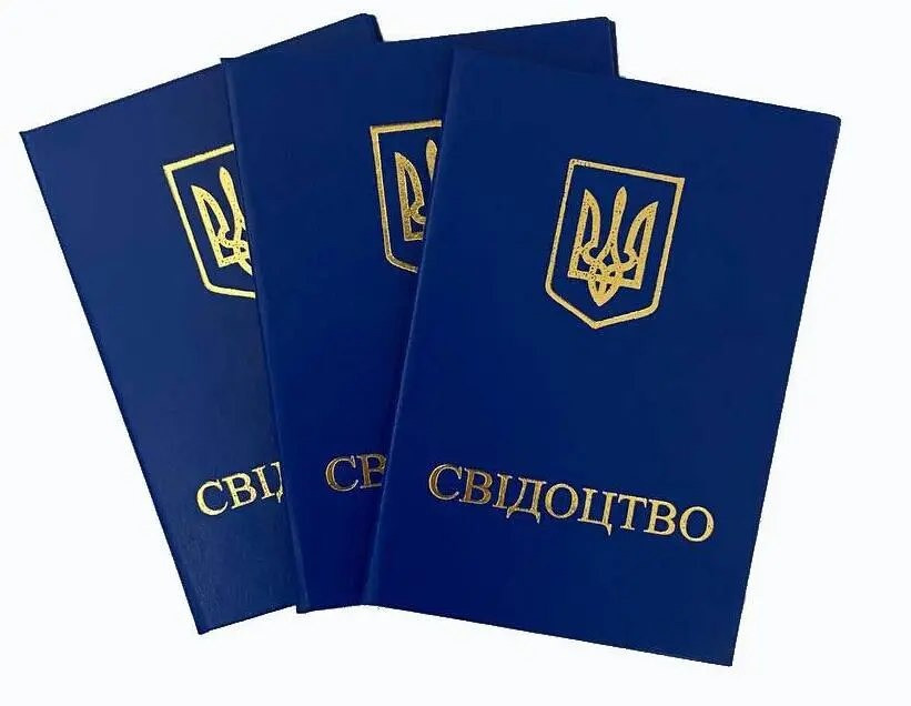 Свидетельство, Корочка, Удостоверение по профессии - новая специальность за 2 дня Киев - изображение 1