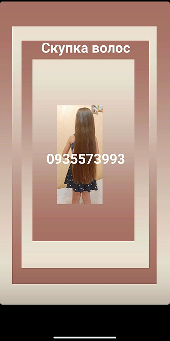 Продать волосся дорого -0935573993-volosnatural.com Київ - зображення 1