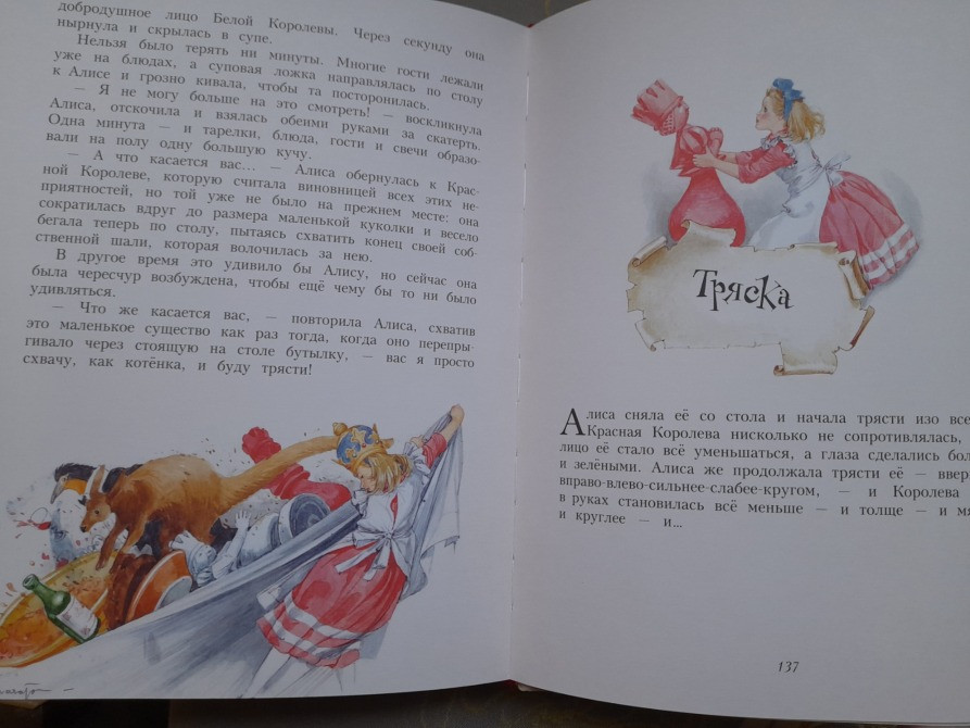 Льюис Кэрролл Алиса в Зазеркалье художник Марайя сказки приключения Запоріжжя - зображення 4
