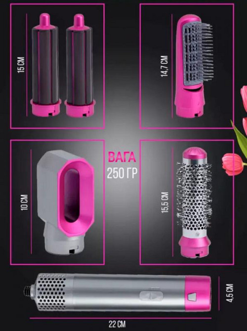 Подарунок для коханої: Стайлер Hot Air Styler 5в1 — краса і догляд в одному пристрої! Житомир - зображення 6