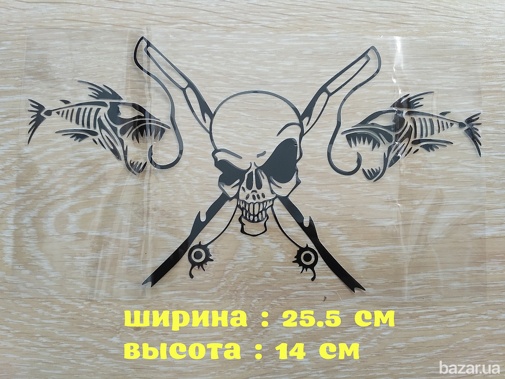 Наклейка на авто Рыбаловный череп Чёрная Бориспіль - зображення 1