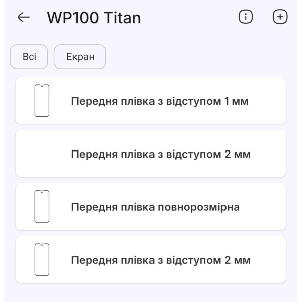 Поліуретанова плівка StatusSKIN Ultra на екран Oukitel WP100 Titan Глянцева Харків - зображення 2