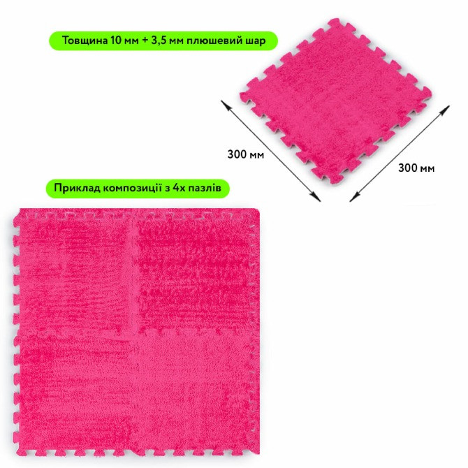 Підлога-пазл плюшевий РОЖЕВИЙ 30*30*1cm (D) SW-00002092 Дніпро - зображення 7