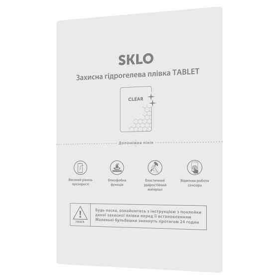 Защитная гидрогелевая пленка SKLO расходник TABLET до 11" (упаковка 10 шт.) Херсон
