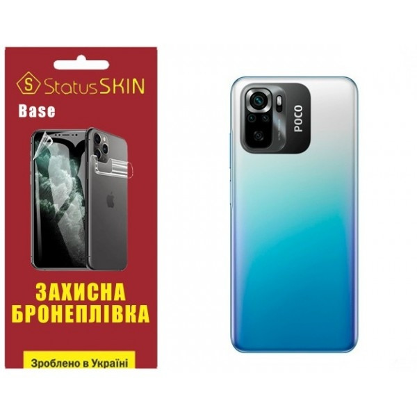 Pocophone Поліуретанова плівка StatusSKIN Base на корпус Xiaomi Poco M5 Глянцева (Код товару:27604) Харьков - изображение 1