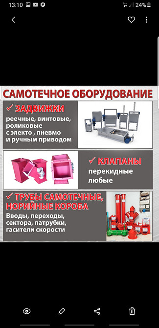 Колено 200х200 мм, 45 град. CK5 элеваторного самотека Киев - изображение 2