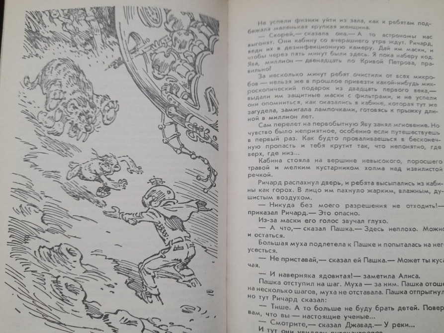 Кир Булычев Приключения Алисы 6 томов. Фантастика сказки Запоріжжя - зображення 8