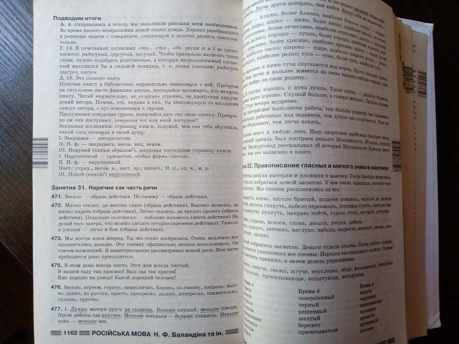 Всі готові домашні роботи. 7 клас Львов - изображение 5