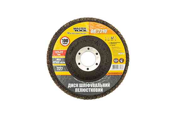 Диск шлифовальный лепестковый MASTERTOOL Т27 зерно 100 125х22 мм 08-2210 Харьков